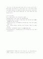 국제정책 및 통상갈등) 기후변화에 대응하기 위한 국제협약에 대해 조사하여 정리하고, 우리 정부의 대응에 대해 논의하시오 12페이지