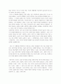글로벌경제생태계) 1대량생산 등 효율적인 시스템을 추구하는 자본주의 경제생태계는 필수적으로 잉여를 낳는다 4페이지
