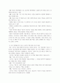 글로벌기업가정신) 기업가정신의 기존 이론 중 핵심이론으로 슘페터의 기업가정신과 피터드러커의 기업가정신 이론이 있다 3페이지