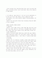 글로벌기업가정신) 기업가정신의 기존 이론 중 핵심이론으로 슘페터의 기업가정신과 피터드러커의 기업가정신 이론이 있다 4페이지