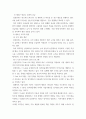 글로벌기업가정신) 기업가정신의 기존 이론 중 핵심이론으로 슘페터의 기업가정신과 피터드러커의 기업가정신 이론이 있다 5페이지
