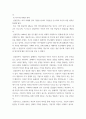 글로벌기업가정신) 기업가정신의 기존 이론 중 핵심이론으로 슘페터의 기업가정신과 피터드러커의 기업가정신 이론이 있다 6페이지