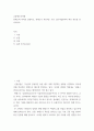 금융제도의 이해) 핀테크의 의미를 설명, 핀테크가 적용되는 주요 금융사업분야의 최신 정보를 정리 2페이지