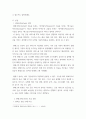금융제도의 이해) 핀테크의 의미를 설명, 핀테크가 적용되는 주요 금융사업분야의 최신 정보를 정리 3페이지