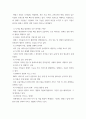 금융제도의 이해) 핀테크의 의미를 설명, 핀테크가 적용되는 주요 금융사업분야의 최신 정보를 정리 4페이지