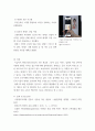 금융제도의 이해) 핀테크의 의미를 설명, 핀테크가 적용되는 주요 금융사업분야의 최신 정보를 정리 7페이지