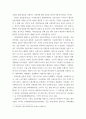 금융제도의 이해) 핀테크의 의미를 설명하고, 핀테크가 적용되는 주요 금융사업분야의 최신 정보 4페이지