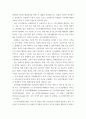 금융제도의 이해) 핀테크의 의미를 설명하고, 핀테크가 적용되는 주요 금융사업분야의 최신 정보 5페이지
