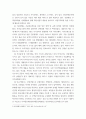 금융제도의 이해) 핀테크의 의미를 설명하고, 핀테크가 적용되는 주요 금융사업분야의 최신 정보 6페이지
