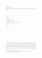 금융제도의 이해) 핀테크의 의미를 설명하고, 핀테크가 적용되는 주요 금융사업분야의 최신 정보를 정리하시오 2페이지