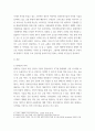 금융제도의 이해) 핀테크의 의미를 설명하고, 핀테크가 적용되는 주요 금융사업분야의 최신 정보를 정리하시오 3페이지
