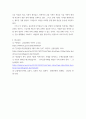금융제도의이해) 핀테크의 의미를 설명하고, 핀테크가 적용되는 주요 금융사업분야의 최신 정보를 정리 7페이지