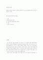 금융제도의이해) 핀테크의 의미를 설명하고, 핀테크가 적용되는 주요 금융사업분야의 최신 정보를 정리하시오 2페이지
