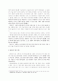 금융제도의이해) 핀테크의 의미를 설명하고, 핀테크가 적용되는 주요 금융사업분야의 최신 정보를 정리하시오 3페이지