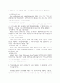 금융투자의 이해 ) 금융투자 학문적 체계 학자들 대표적 업적 바탕 설명 2페이지