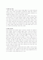 급식경영학) 경영이론에 대해 설명하시오. 전 세계적으로 경영 화두로 부상한 ESG 경영을 단체 5페이지