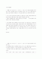 기초거시경제론) 다음 보기의 요인들에 따라 경제의 단기 균형과 장기 균형이 어떻게 변화하는지를 총수요-총공급 모형을 통해 그림을 이용하여 설명하시오 2페이지
