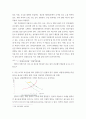 기초거시경제론) 다음 보기의 요인들에 따라 경제의 단기 균형과 장기 균형이 어떻게 변화하는지를 총수요-총공급 모형을 통해 그림을 이용하여 설명하시오 4페이지