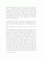 기초거시경제론) 다음 보기의 요인들에 따라 경제의 단기 균형과 장기 균형이 어떻게 변화하는지를 총수요-총공급 모형을 통해 그림을 이용하여 설명하시오 6페이지