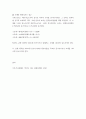 기초거시경제론) 다음 보기의 요인들에 따라 경제의 단기 균형과 장기 균형이 어떻게 변화하는지를 총수요-총공급 모형을 통해 그림을 이용하여 설명하시오 6페이지