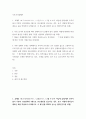 기초거시경제론 교재의 표9-2 투자지출이 기존의 10조원에서 0원으로 10조원만큼 감소하는 경우, 표가 어떻게 변하는지 새로운 표를 작성 qwqw 2페이지