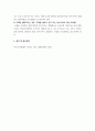 기초거시경제론 교재의 표9-2 투자지출이 기존의 10조원에서 0원으로 10조원만큼 감소하는 경우, 표가 어떻게 변하는지 새로운 표를 작성 qwqw 6페이지