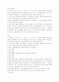 기초거시경제론) 투자지출이 기존의 10조원에서 0원으로 10조원만큼 감소하는 경우, 표가 어떻게 변하는지 새로운 표를 작성하여 나타내시오 2페이지