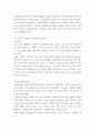 남녀평등과법) 우리나라 남녀평등 관련 법령의 체계에 관하여 간략히 서술하시오 4페이지