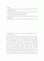 노동경제학 가족간 분업과 노동결정의 특징에 대해 서술하시오 qwqw 2페이지