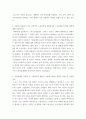 노동경제학 가족간 분업과 노동결정의 특징에 대해 서술하시오 qwqw 4페이지