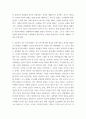 노동경제학) 완전경쟁기업의 단기 노동수요와 장기 노동수요는 어떻게 결정되는지 서술하고 차이점에 대해 서술하시오 4페이지