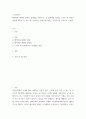 노인복지론) 베이비붐 세대 현황과 문제점을 파악, 이 문제해결 방법을 노인의 세 유형을 적용해 제시한 후 이중 내가 생각하는 바람직한 대응은 무엇인지를 논하시오 2페이지