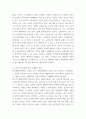 노인복지론) 베이비붐 세대 현황과 문제점을 파악, 이 문제해결 방법을 노인의 세 유형을 적용해 제시한 후 이중 내가 생각하는 바람직한 대응은 무엇인지를 논하시오 4페이지