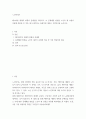 베이비붐 세대의 현황과 문제점을 파악, 노인의 세 유형을 적용해 제시한 후 이중 내가 생각하는 바람직한 대응 qwqw 2페이지