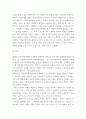 베이비붐 세대의 현황과 문제점을 파악, 노인의 세 유형을 적용해 제시한 후 이중 내가 생각하는 바람직한 대응 qwqw 5페이지