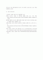 베이비붐 세대의 현황과 문제점을 파악, 노인의 세 유형을 적용해 제시한 후 이중 내가 생각하는 바람직한 대응 qwqw 6페이지