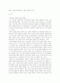 노인복지론) 베이비붐 세대의 현황과 문제점을 파악하고, 문제해결 방법을 노인 세 유형을 적용 제시 이중 내가 생각하는 바람직한 대응은 무엇인지를 논하시오 3페이지