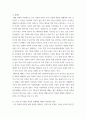 노인복지론) 베이비붐 세대의 현황과 문제점을 파악하고, 문제해결 방법을 노인 세 유형을 적용 제시 이중 내가 생각하는 바람직한 대응은 무엇인지를 논하시오 4페이지