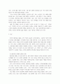노인복지론) 베이비붐 세대의 현황과 문제점을 파악하고, 이 문제해결 방법을 노인의 세 유형을 적용해 제시한 후 이중 내가 생각하는 바람직한 대응은 무엇인지를 논하시오 3페이지
