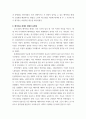 노인복지론) 베이비붐 세대의 현황과 문제점을 파악하고, 이 문제해결 방법을 노인의 세 유형을 적용해 제시한 후 이중 내가 생각하는 바람직한 대응은 무엇인지를 논하시오 3페이지