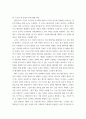 노인복지론) 베이비붐 세대의 현황과 문제점을 파악하고, 이 문제해결 방법을 노인의 세 유형을 적용해 제시한 후 이중 내가 생각하는 바람직한 대응은 무엇인지를 논하시오 4페이지