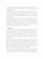 노인복지론) 베이비붐 세대의 현황과 문제점을 파악하고, 이 문제해결 방법을 노인의 세 유형을 적용해 제시한 후 이중 내가 생각하는 바람직한 대응은 무엇인지를 논하시오 5페이지