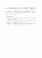 노인복지론) 베이비붐 세대의 현황과 문제점을 파악하고, 이 문제해결 방법을 노인의 세 유형을 적용해 제시한 후 이중 내가 생각하는 바람직한 대응은 무엇인지를 논하시오 6페이지