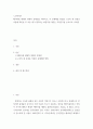노인복지론) 베이비붐 세대의 현황과 문제점을 파악하고, 이 문제해결 방법을 노인의 세 유형을 적용해 제시한 후 이중 내가 생각하는 바람직한 대응은 무엇인지를 논하시오 2페이지