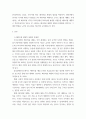 노인복지론) 베이비붐 세대의 현황과 문제점을 파악하고, 이 문제해결 방법을 노인의 세 유형을 적용해 제시한 후 이중 내가 생각하는 바람직한 대응은 무엇인지를 논하시오 3페이지