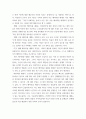 노인복지론) 베이비붐 세대의 현황과 문제점을 파악하고, 이 문제해결 방법을 노인의 세 유형을 적용해 제시한 후 이중 내가 생각하는 바람직한 대응은 무엇인지를 논하시오 4페이지