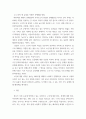 노인복지론) 베이비붐 세대의 현황과 문제점을 파악하고, 이 문제해결 방법을 노인의 세 유형을 적용해 제시한 후 이중 내가 생각하는 바람직한 대응은 무엇인지를 논하시오 5페이지
