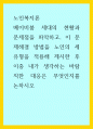 노인복지론) 베이비붐 세대의 현황과 문제점을 파악하고, 이 문제해결 방법을 노인의 세 유형을 적용해 제시한 후 이중 내가 생각하는 바람직한 대응은 무엇인지를 논하시오 1페이지
