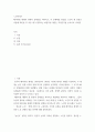 노인복지론) 베이비붐 세대의 현황과 문제점을 파악하고, 이 문제해결 방법을 노인의 세 유형을 적용해 제시한 후 이중 내가 생각하는 바람직한 대응은 무엇인지를 논하시오 2페이지