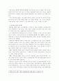 노인복지론) 베이비붐 세대의 현황과 문제점을 파악하고, 이 문제해결 방법을 노인의 세 유형을 적용해 제시한 후 이중 내가 생각하는 바람직한 대응은 무엇인지를 논하시오 4페이지